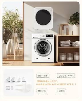 衣類乾燥機 4kg （p 043） 楽天市場】【本日限定☆5%OFFクーポン!】SENTERN 小型衣類乾燥機